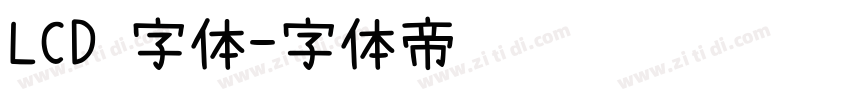 LCD 字体字体转换